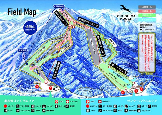 Okushiga Kogen Okushiga Kogen