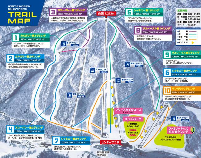 Iwate Kogen Iwate Kogen