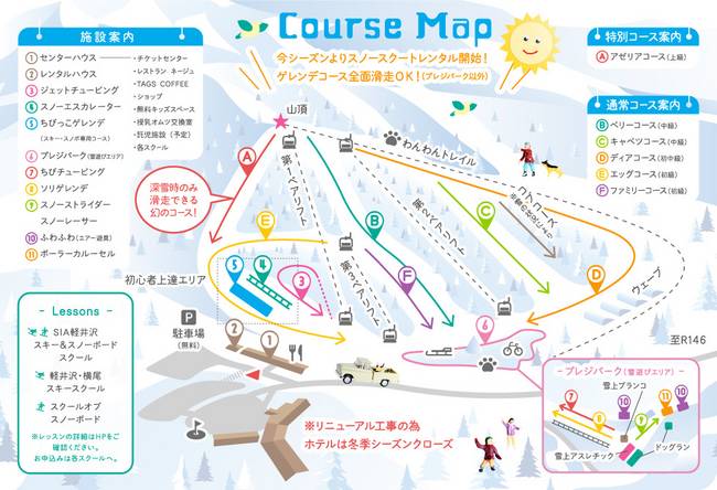 Karuizawa Snow Park Karuizawa Snow Park