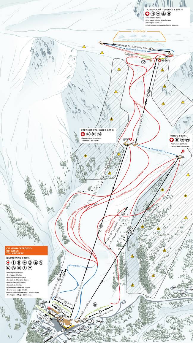 Shymbulak (Chimbulak) Shymbulak (Chimbulak)