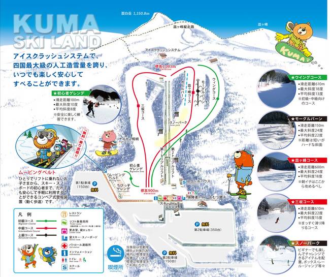 Kuma Ski Land Kuma Ski Land